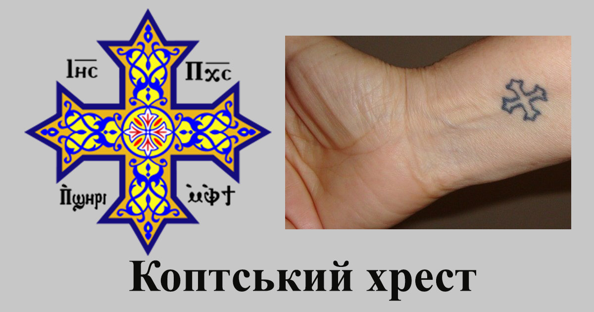 C:\Users\Администратор\Desktop\хрест.png